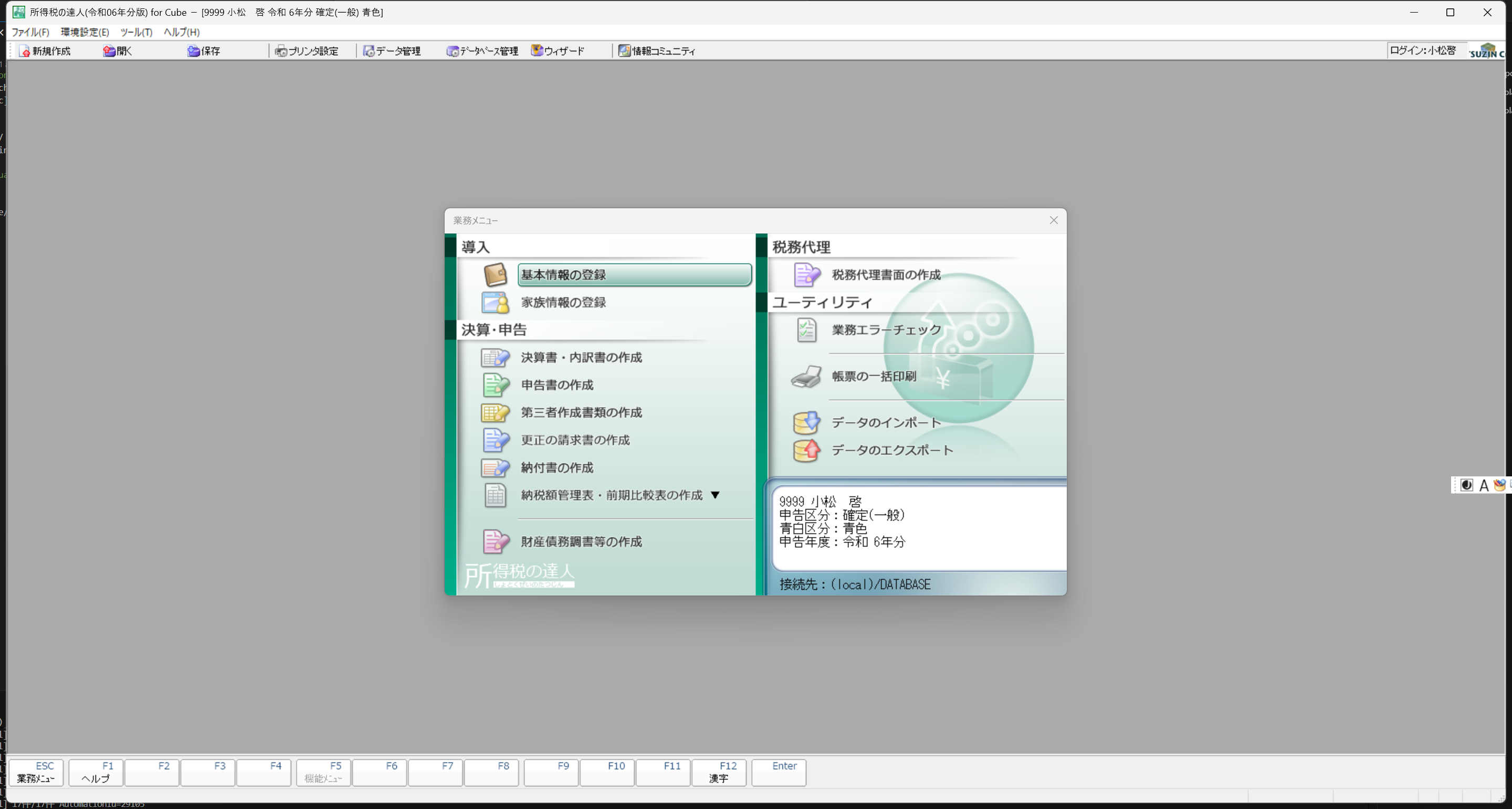 事業者オープン完了