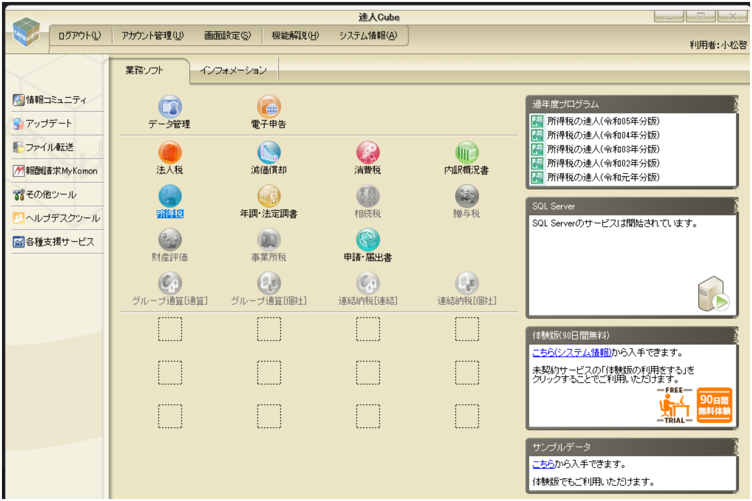 達人Cubeのメニュー