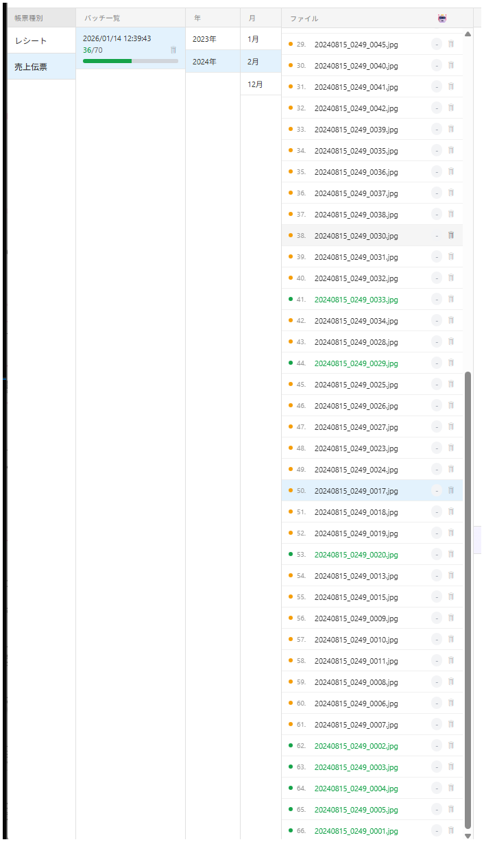 スクロール問題のAfter - 11番目を選択中で、先に何件あるか見通しが良い