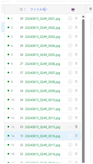 ソート機能を追加した読み取り一覧
