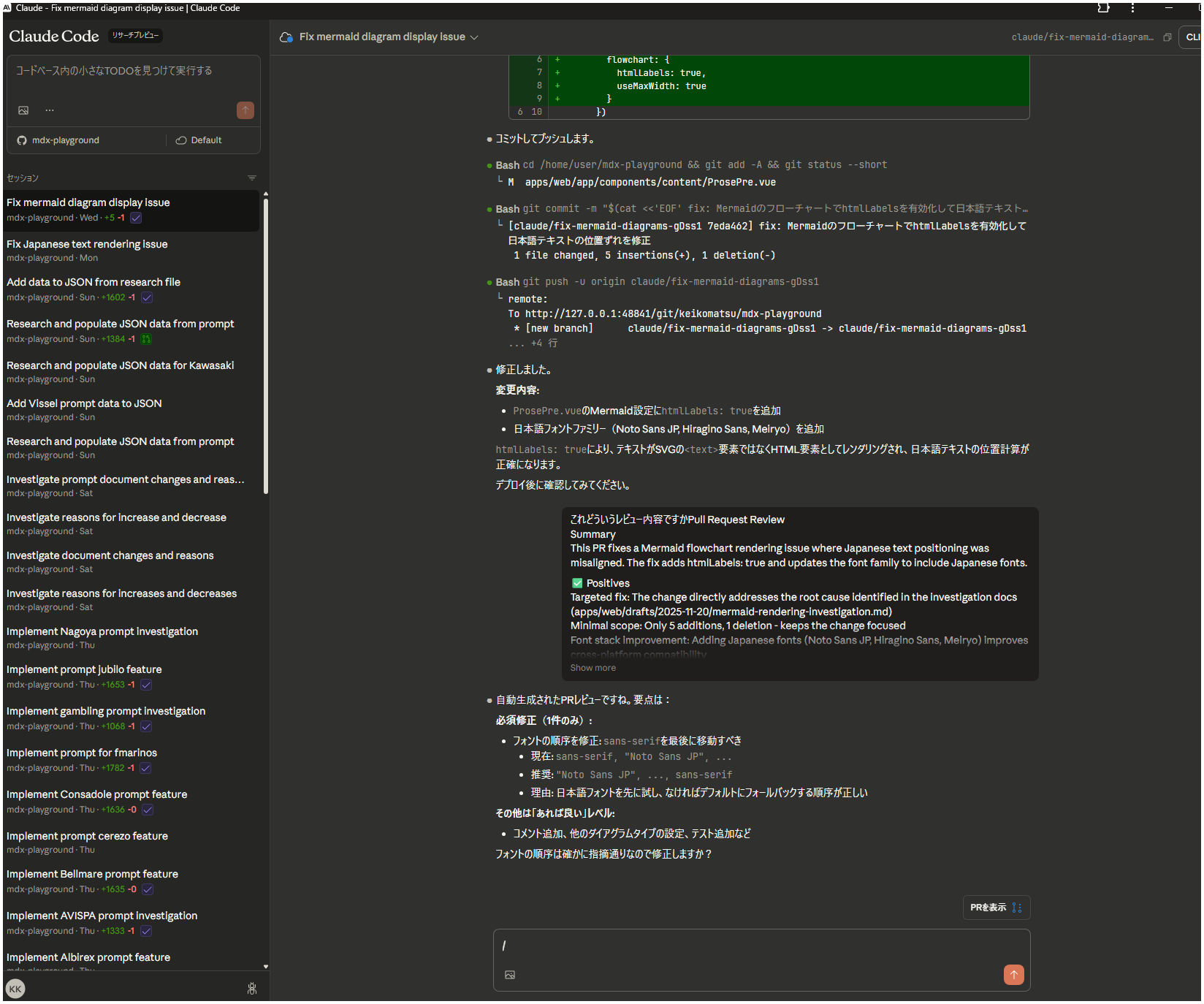 Claude Code Web セッション