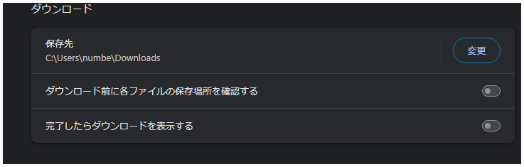 動かないプロファイルの設定