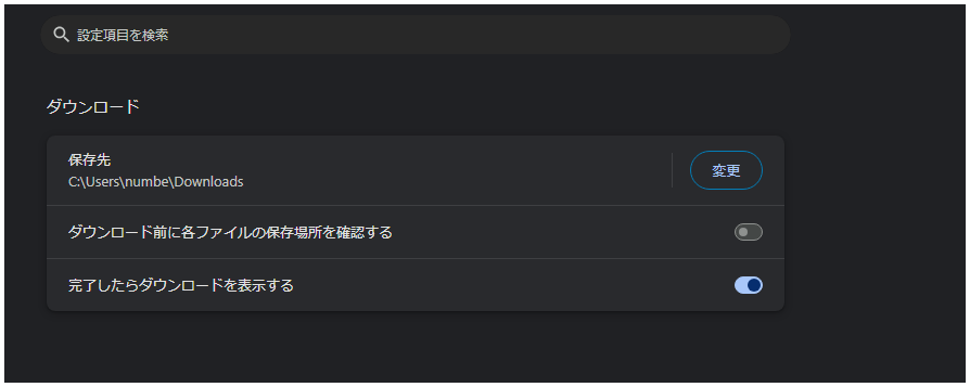 動くプロファイルの設定